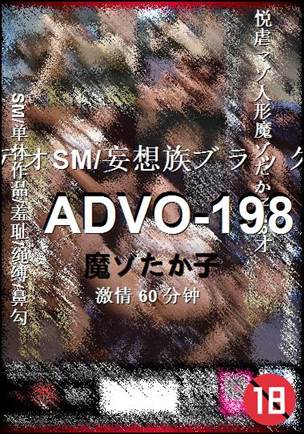 ADVO-198Ѹ