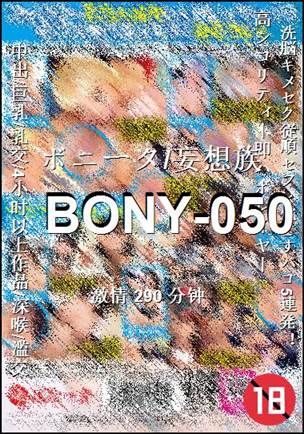 BONY-050BT