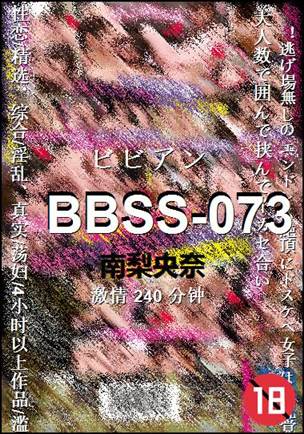 BBSS-073BT