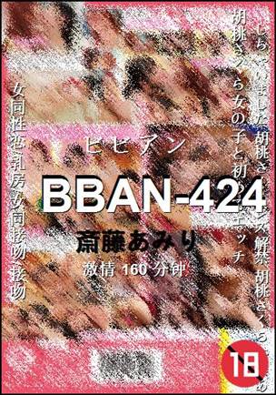 BBAN-424BT