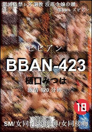BBAN-423BT