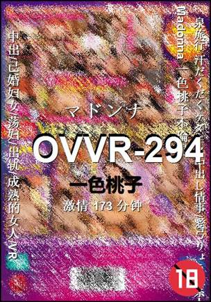 OVVR-294BT