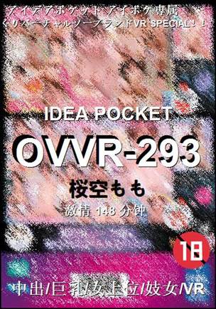 OVVR-293BT
