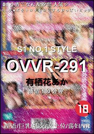OVVR-291Ѹ