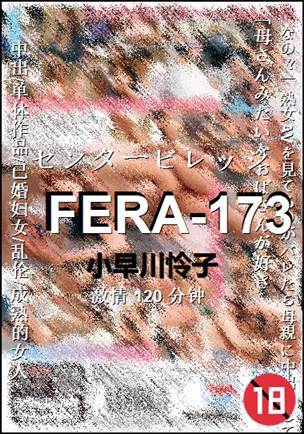 FERA-173Ѹ