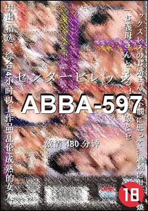 ABBA-597BT