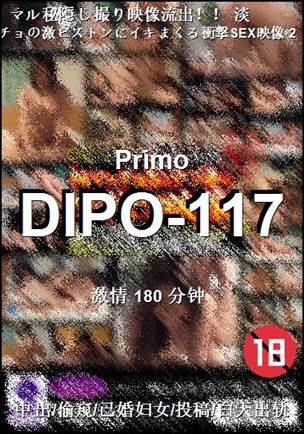 DIPO-117BT