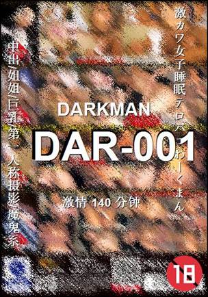 DAR-001BT