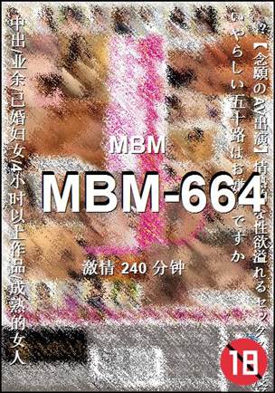 MBM-664Ѹ