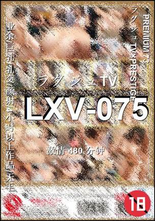 LXV-075Ѹ