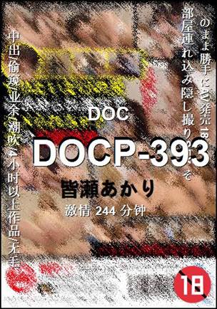 DOCP-393Ѹ