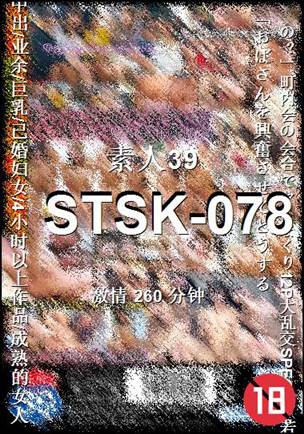 STSK-078Ѹ