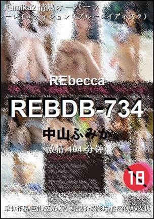 REBDB-734Ѹ