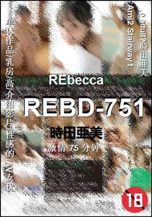 REBD-751Ѹ