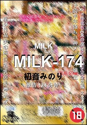 MILK-174BT