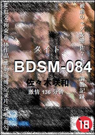 BDSM-084Ѹ