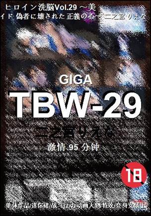 TBW-29BT