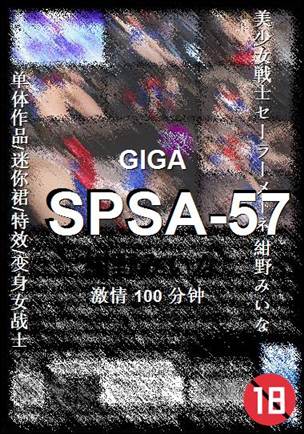 SPSA-57BT