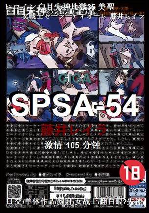 SPSA-54BT