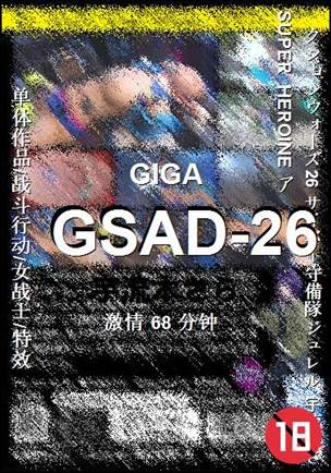 GSAD-26Ѹ