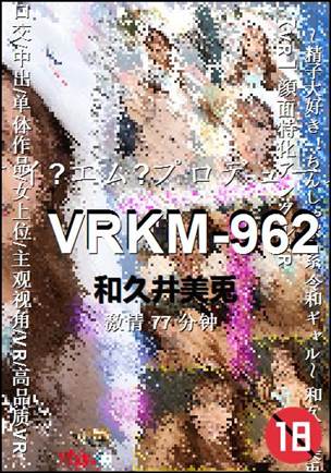 VRKM-962Ѹ
