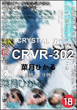 CRVR-302Ѹ