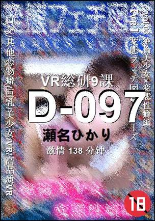D-097Ѹ