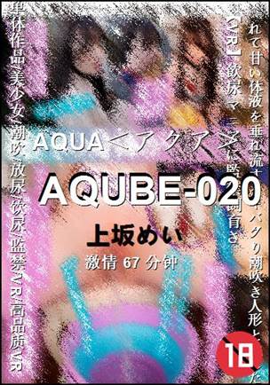 AQUBE-020Ѹ