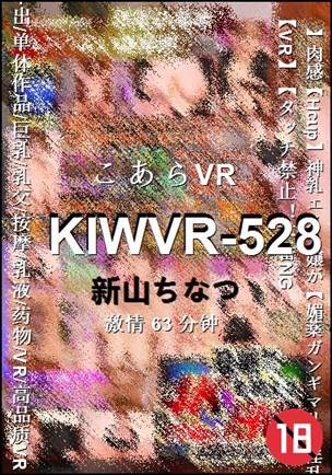 KIWVR-528BT