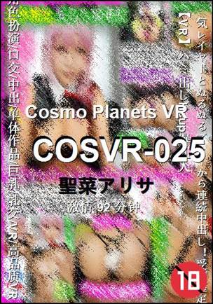 COSVR-025Ѹ