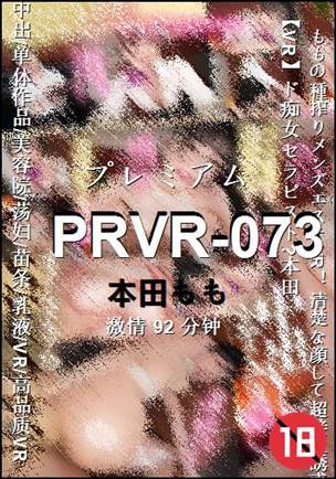 PRVR-073Ѹ