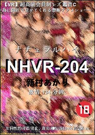 NHVR-204BT