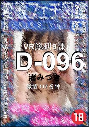 D-096Ѹ