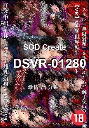 DSVR-01280BT