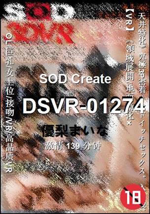 DSVR-01274Ѹ