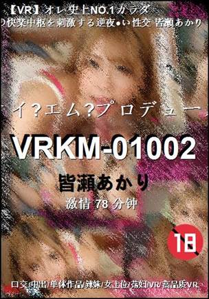 VRKM-01002Ѹ