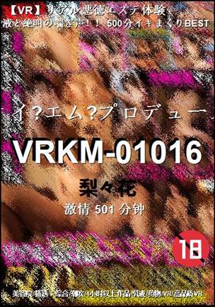 VRKM-01016Ѹ