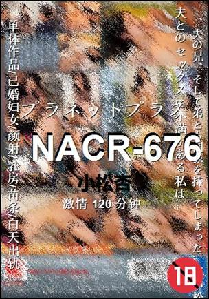 NACR-676Ѹ