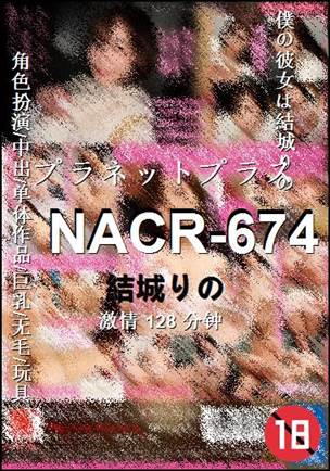 NACR-674Ѹ