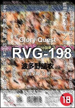 RVG-198Ѹ