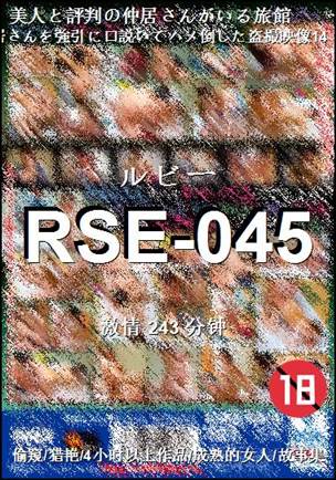 RSE-045BT