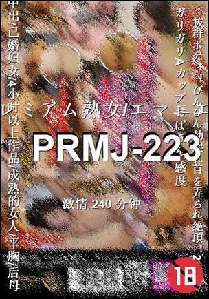 PRMJ-223Ѹ