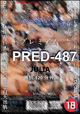 PRED-487BT