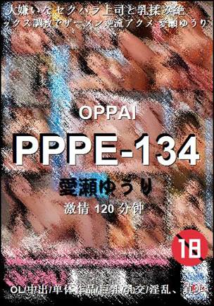 PPPE-134Ѹ