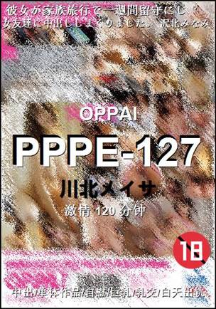 PPPE-127BT