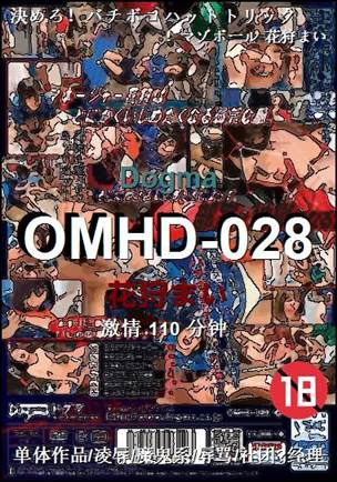 OMHD-028BT
