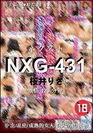 NXG-431Ѹ