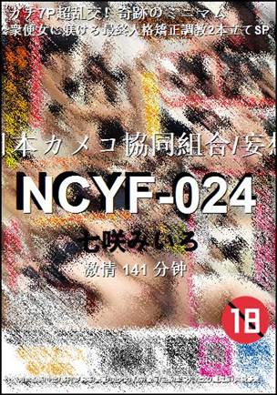 NCYF-024Ѹ