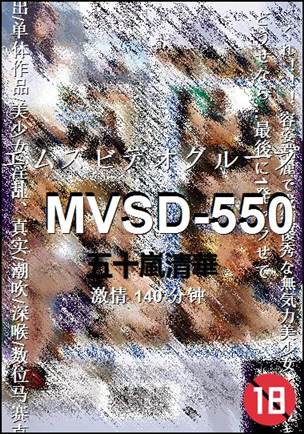 MVSD-550BT