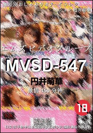 MVSD-547Ѹ